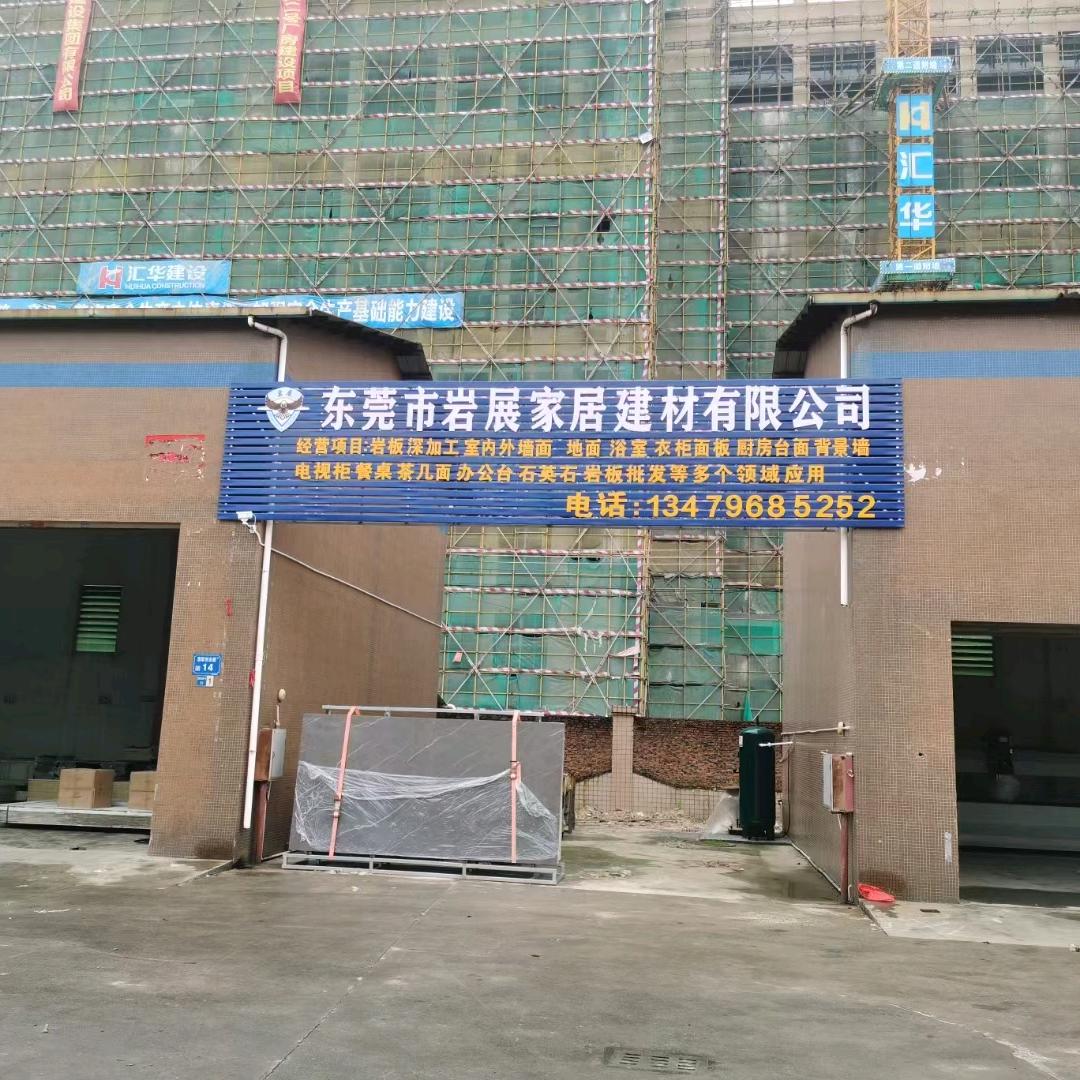 龙水明