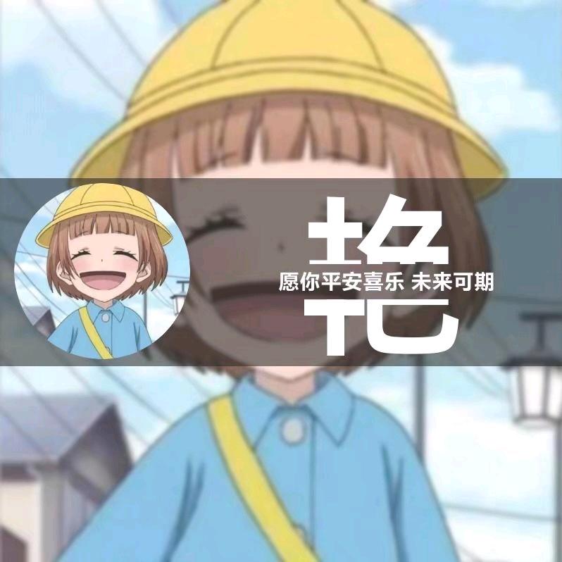 半是蜜糖半是伤✌