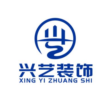 山东兴艺装饰公司