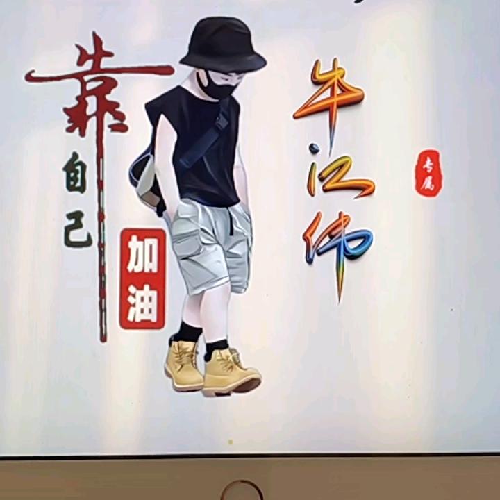 向快乐出发💪