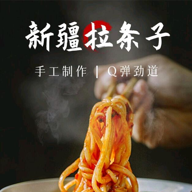 麦山雪（辣椒杜哥）