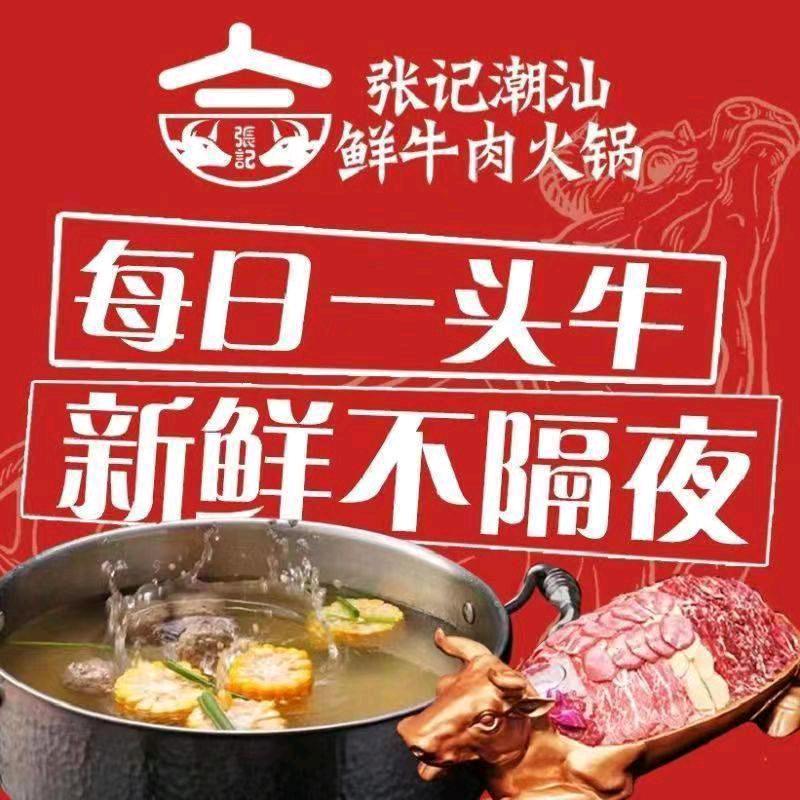 北京张记鼎盛餐饮管理有限公司