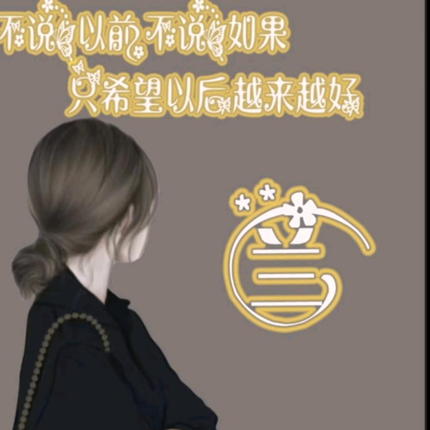 🥀᭄守住꧔ꦿ幸福🥀℘