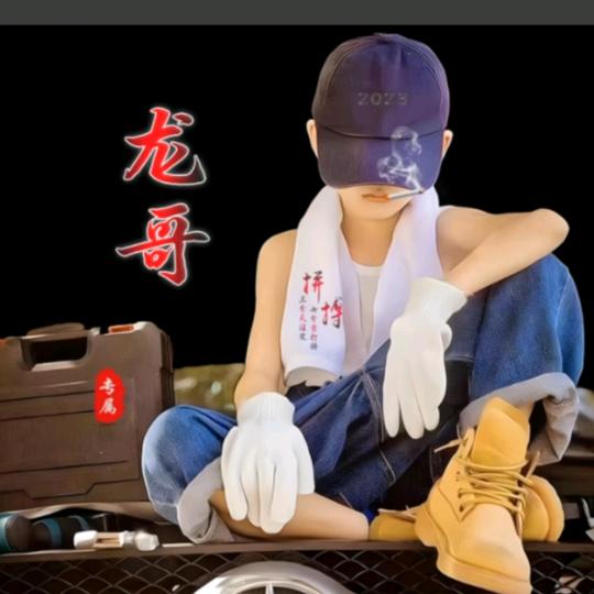 @༺重生༻: 🚬᭄ཽ࿆渡己࿐