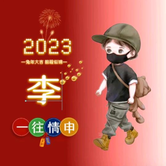 প꯭ᩚ༅余生💞安好ོ࿐