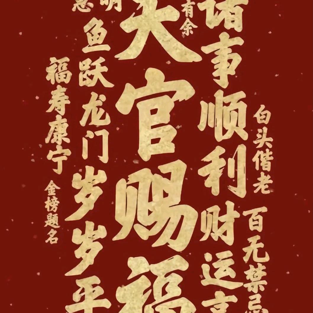 有誌其傑