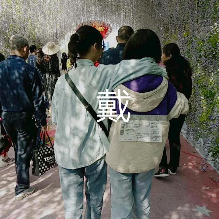 挑战自我
