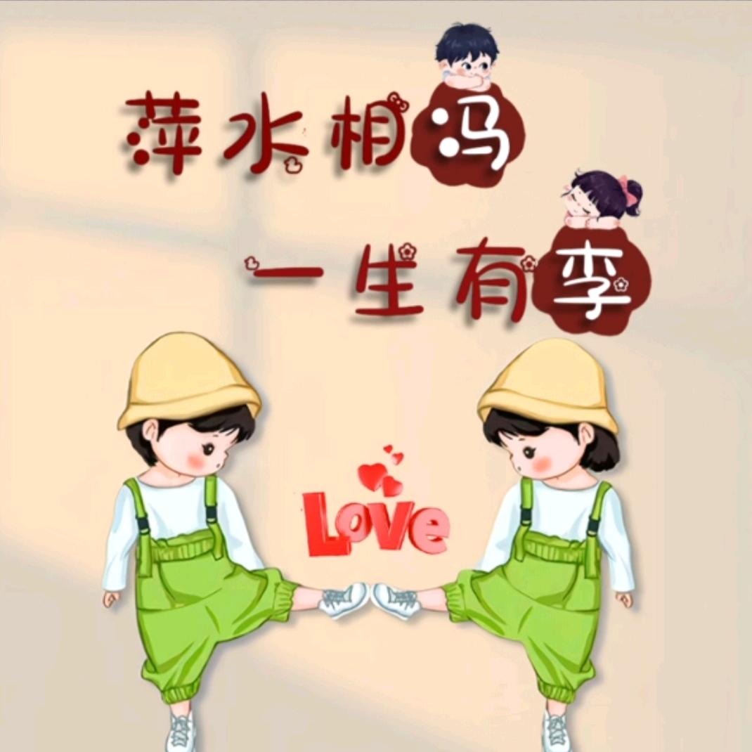 👉互关❤️有你们刚刚好🌹