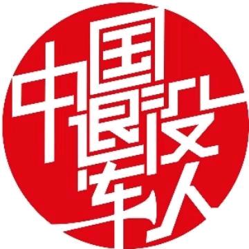 兵哥哥