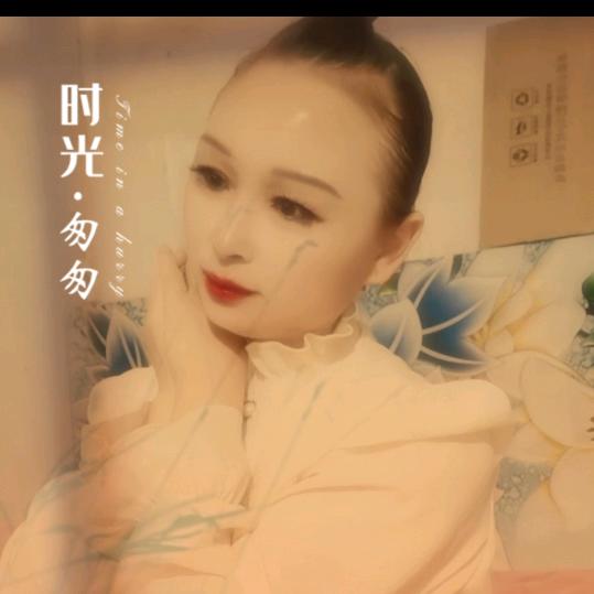 婉君64900809