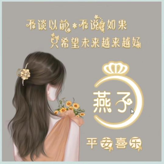 蝴蝶飞飞