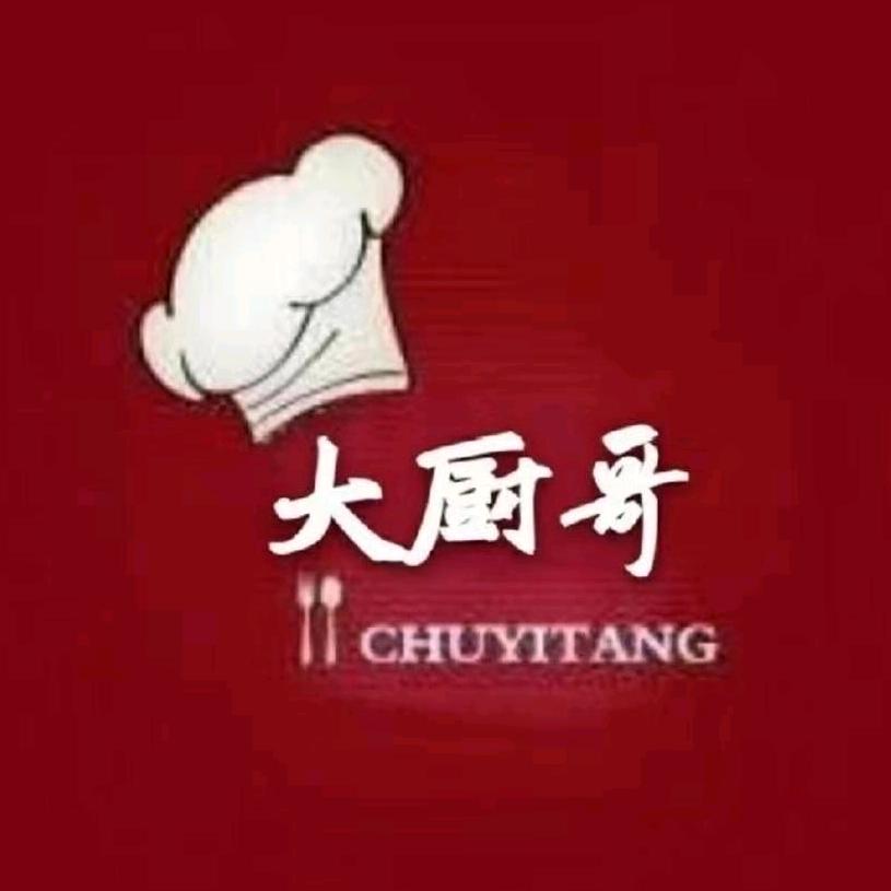 厨艺堂-大厨哥