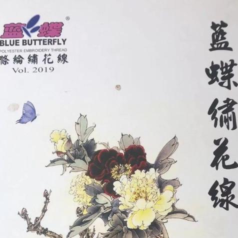 天门蓝蝶绣花线，全景激光烧花
