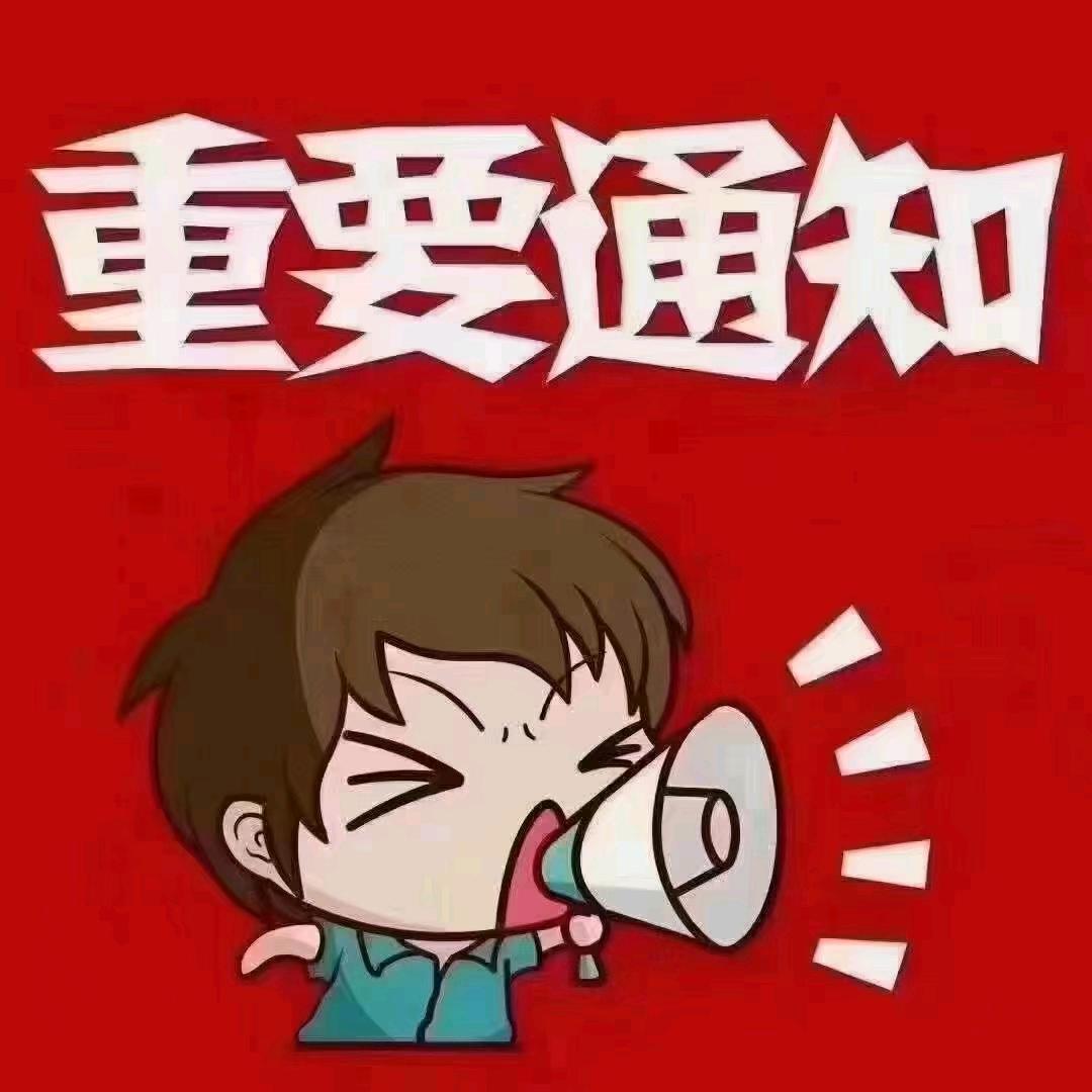 马老师～新疆升学信息网