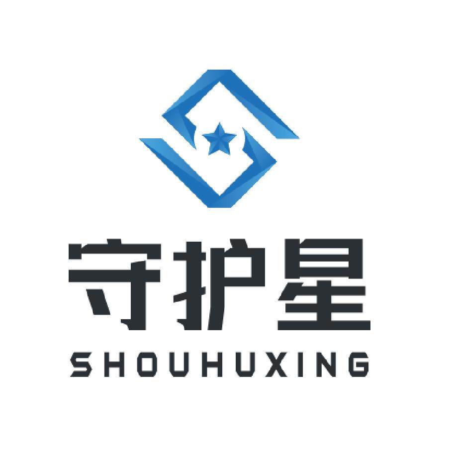 矿山守护星