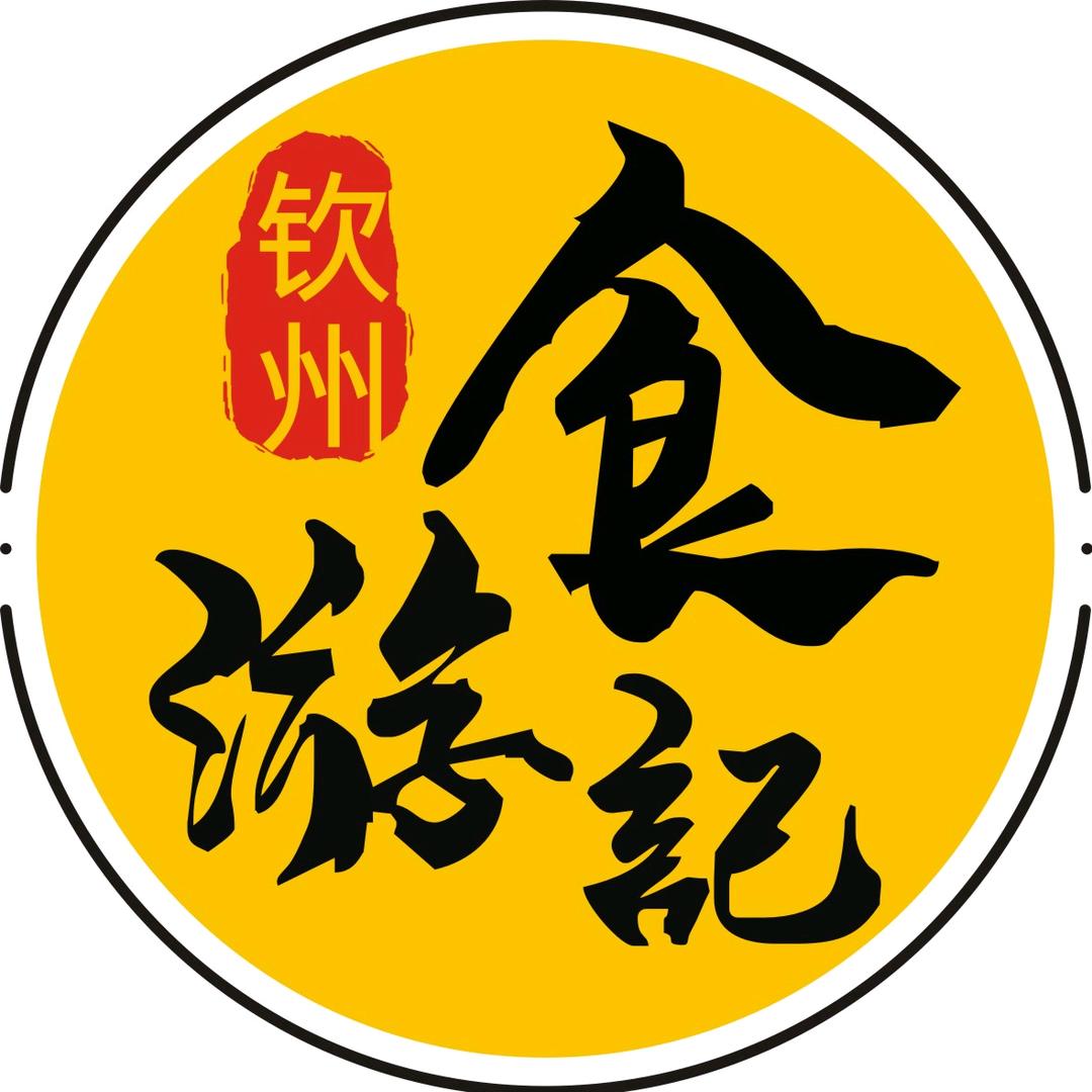 钦州食游记