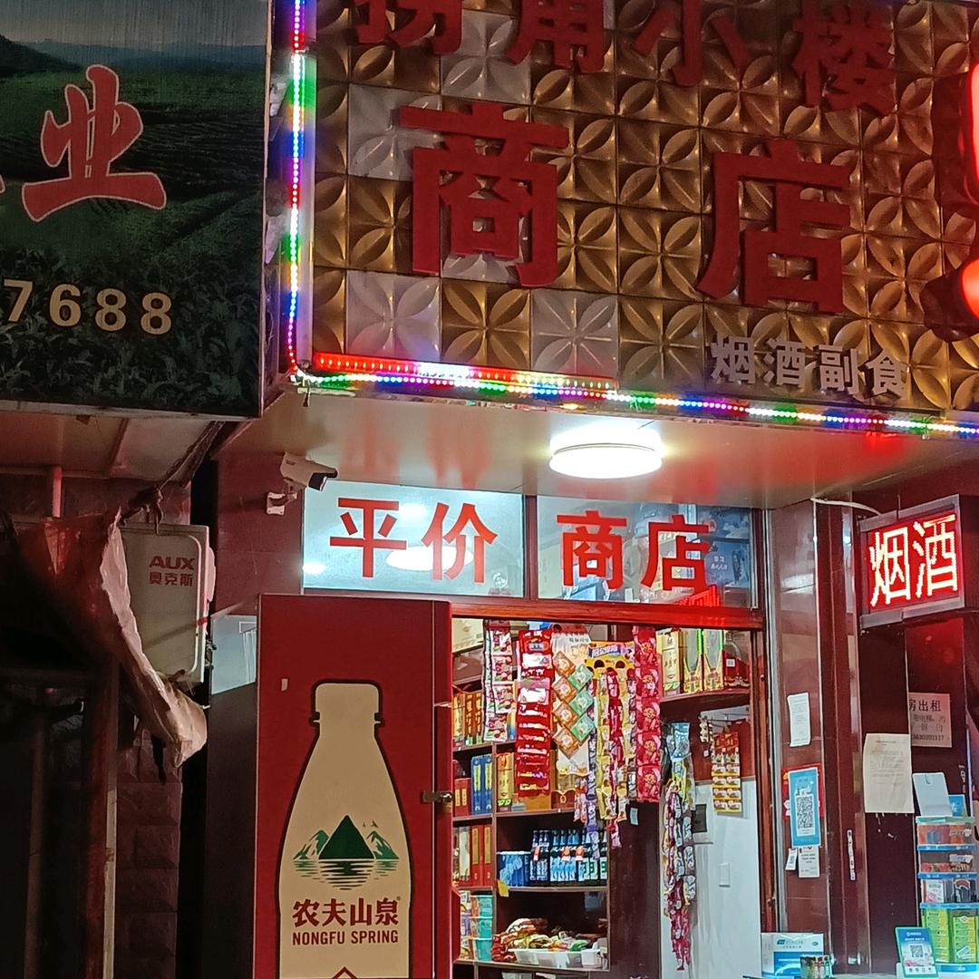 拐角小楼商店，小梁水电安装维修