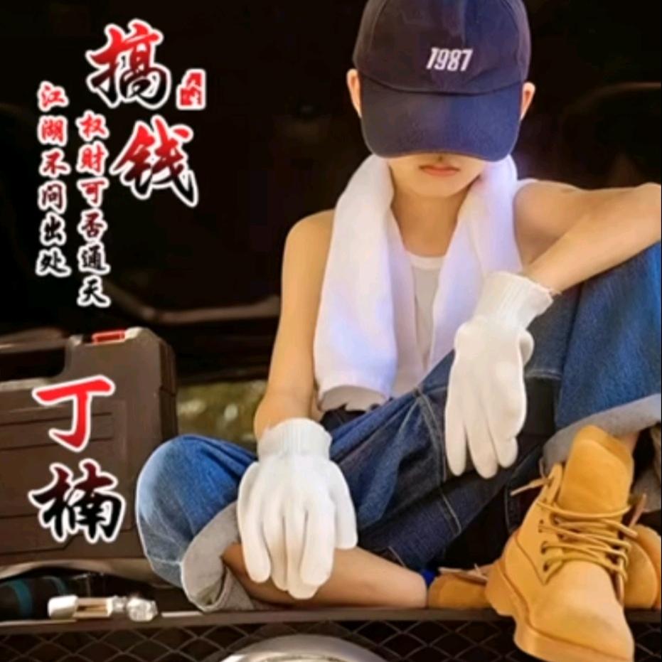 酷丶七岁