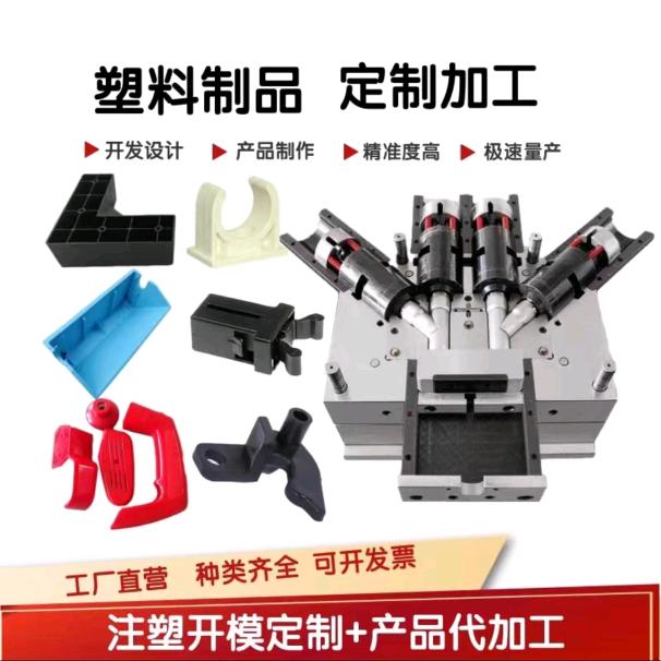 注塑生产加工厂家
