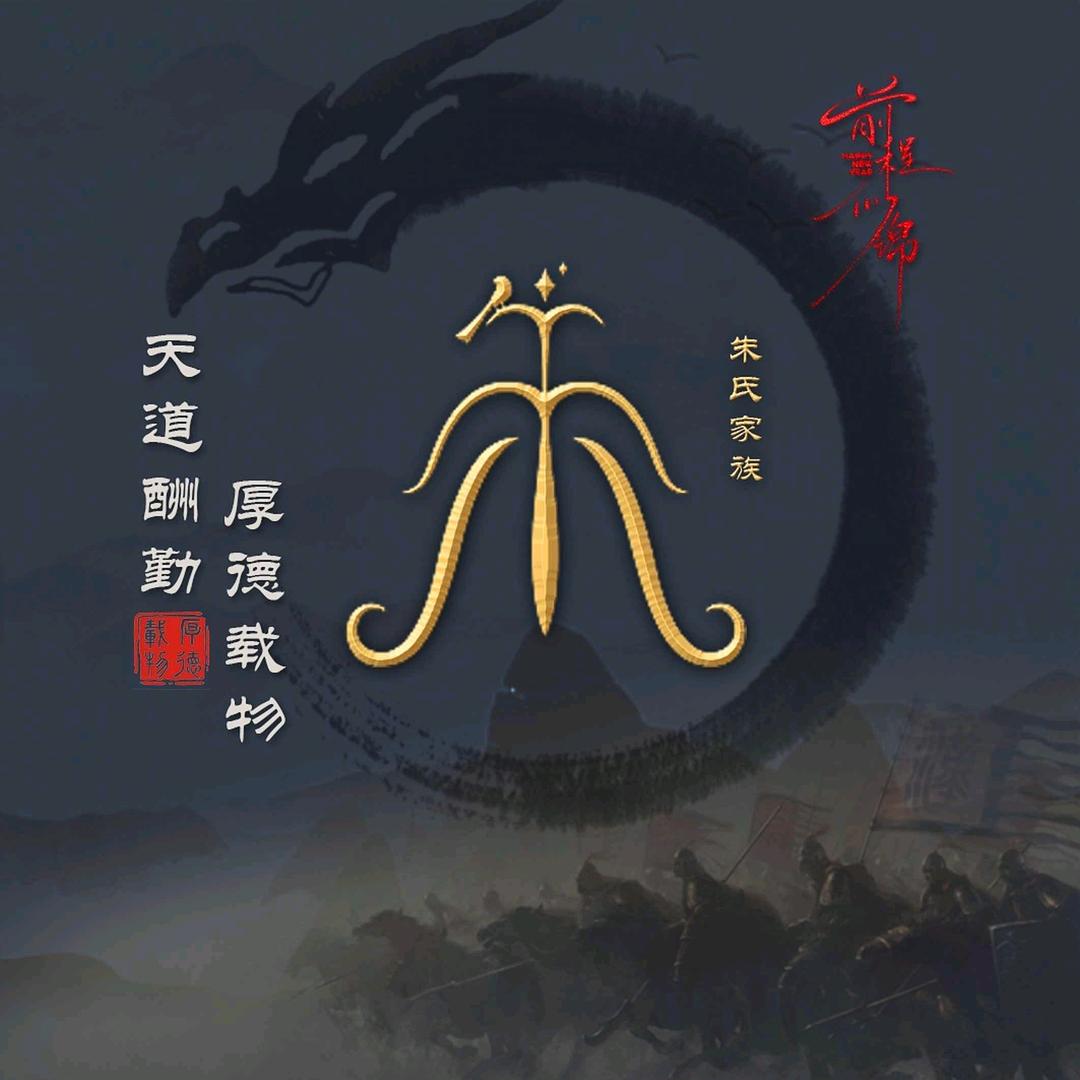 朱又顿粉条