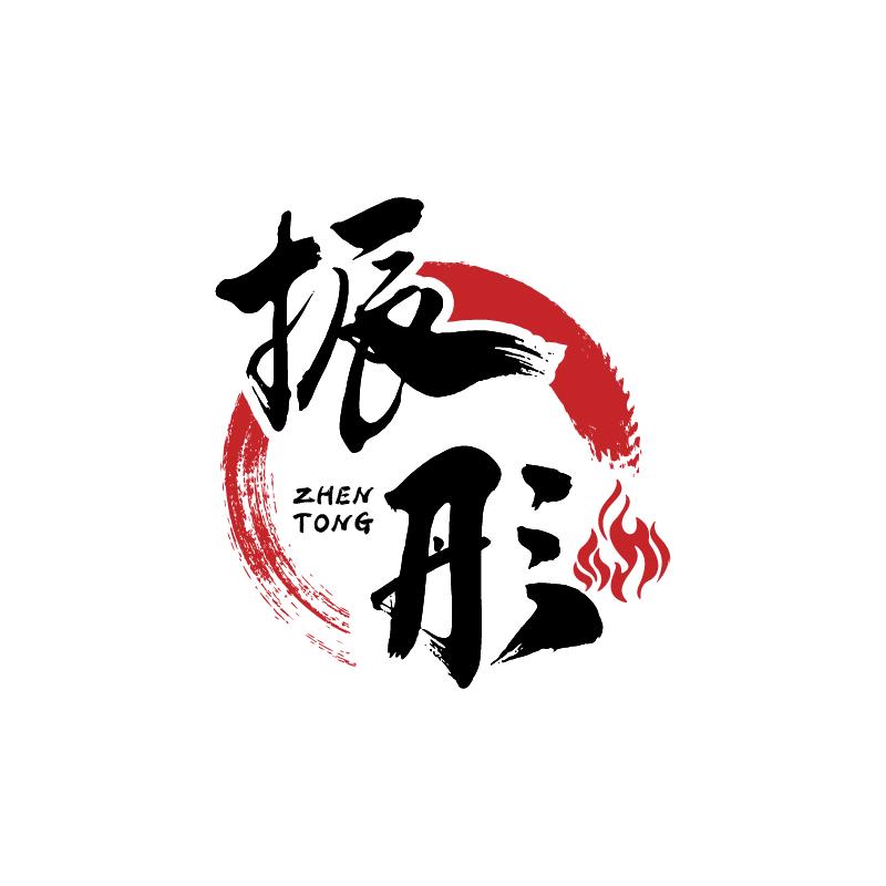 欢乐颂博山人家家常菜