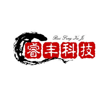 睿丰科技