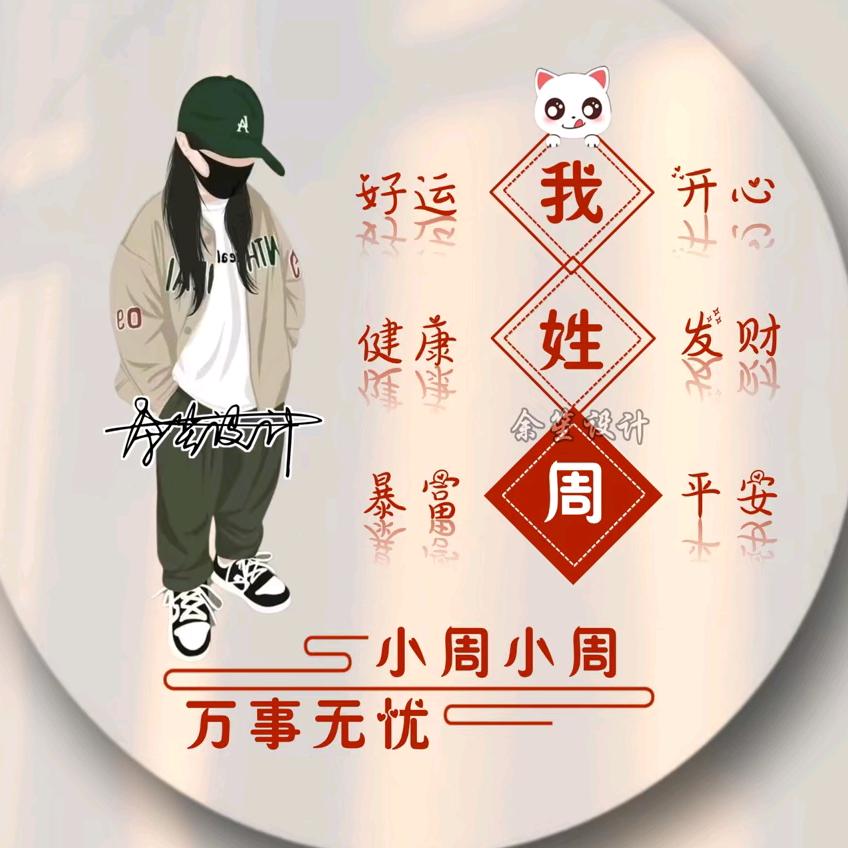 A💪 人生靠自己