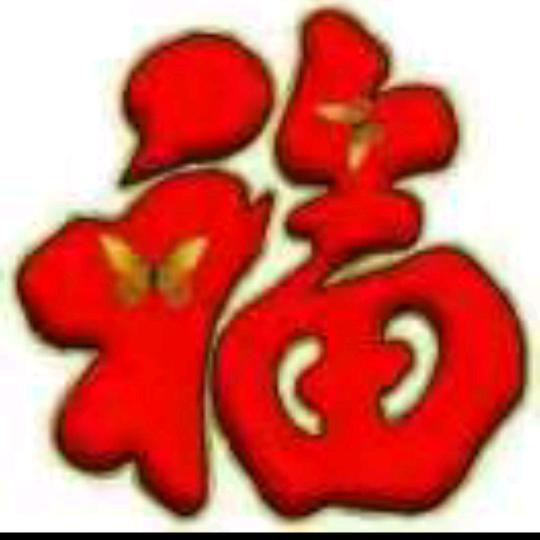 用户4715600417779幸福