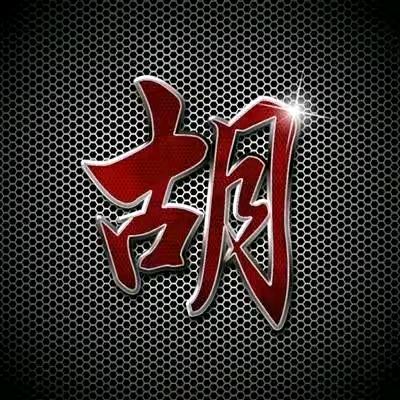 🌈湘乡水电工胡哥🌈