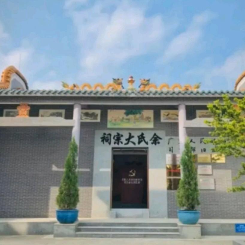 余氏文化传播者（余光利）