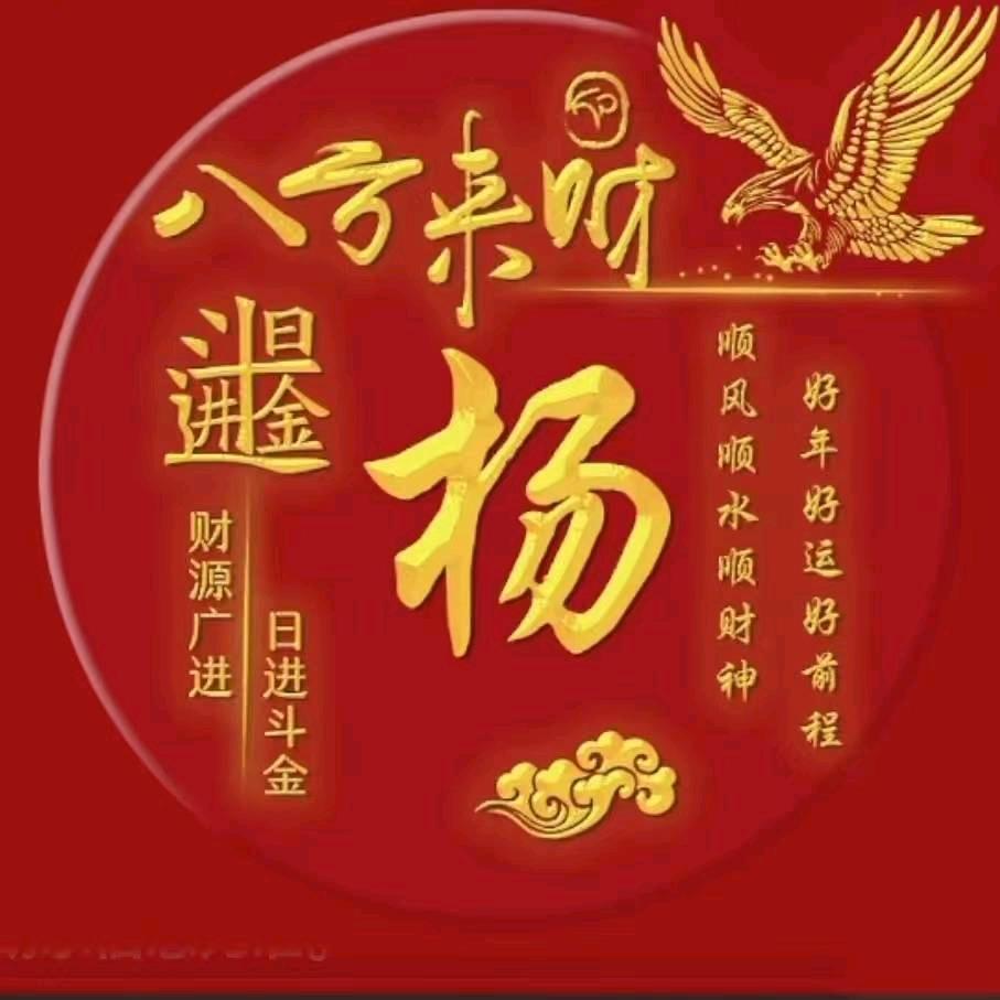 老  三 💯 🐥