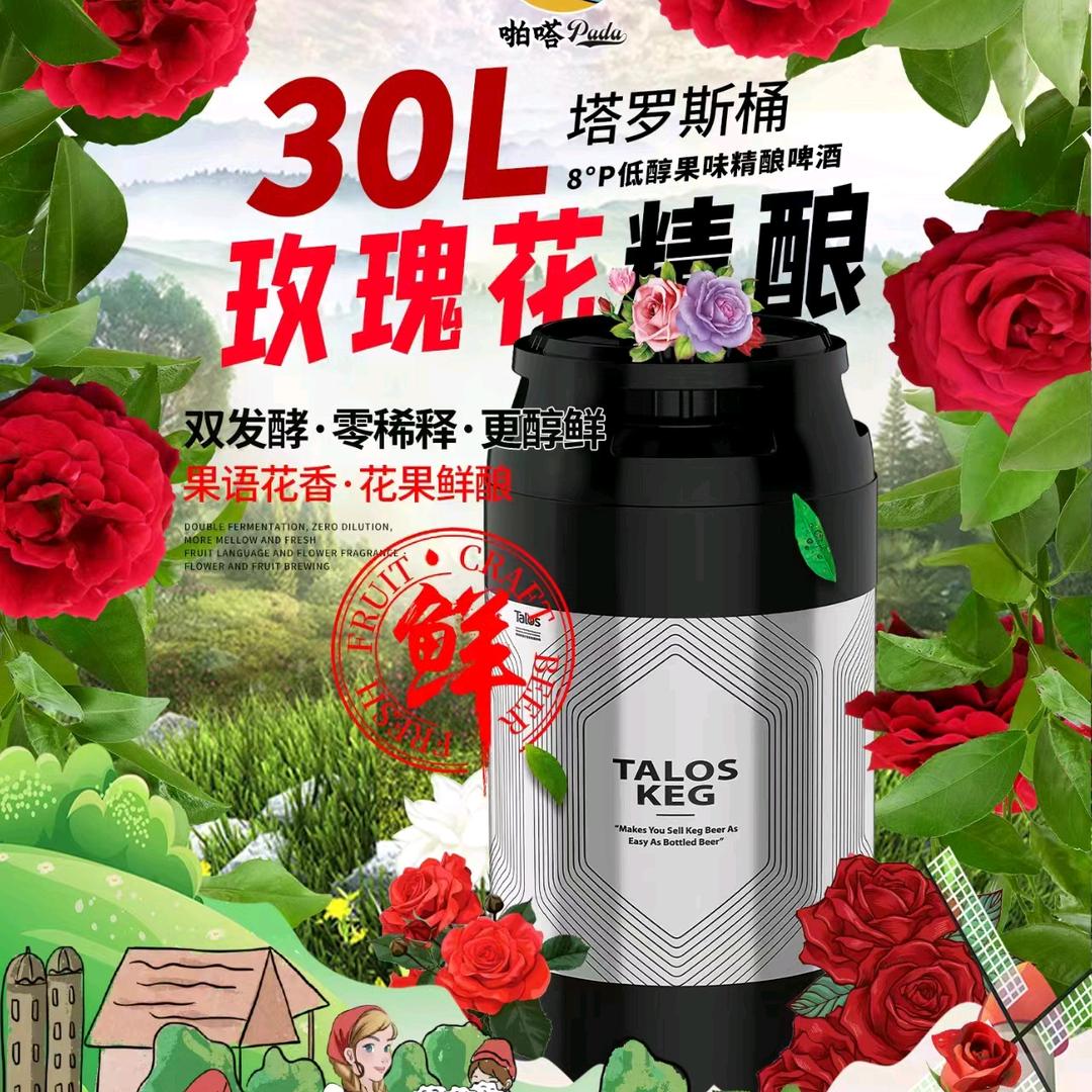 黑美人精酿西北运营中心