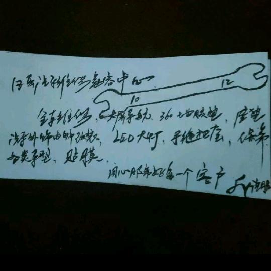 盐池凡岳汽车维修，美容，改装