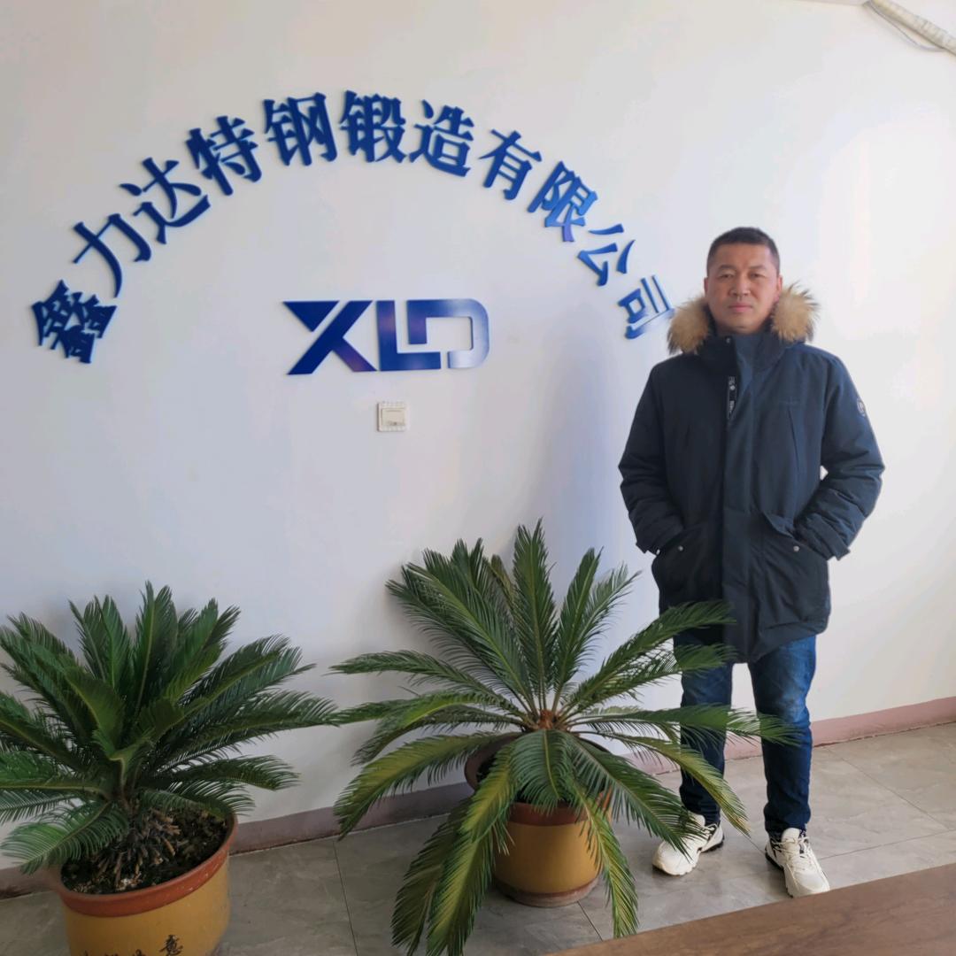 定襄县鑫力达锻造有限公司