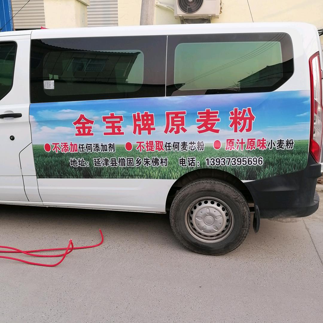 面粉之家