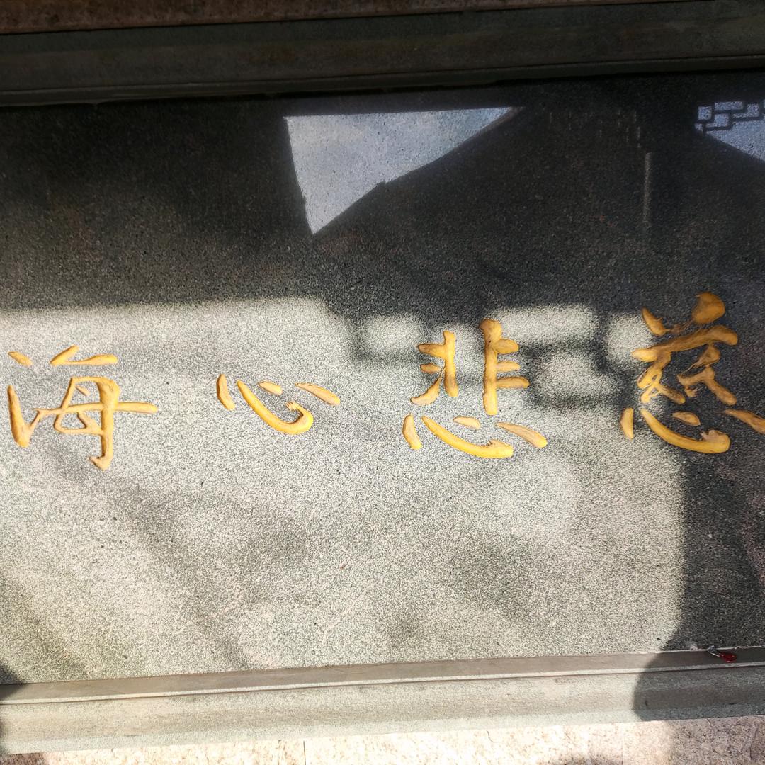 活的一地鸡毛