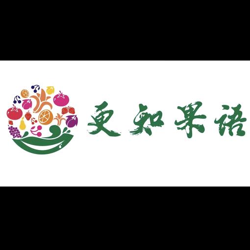 河南省果之语商贸有限公司