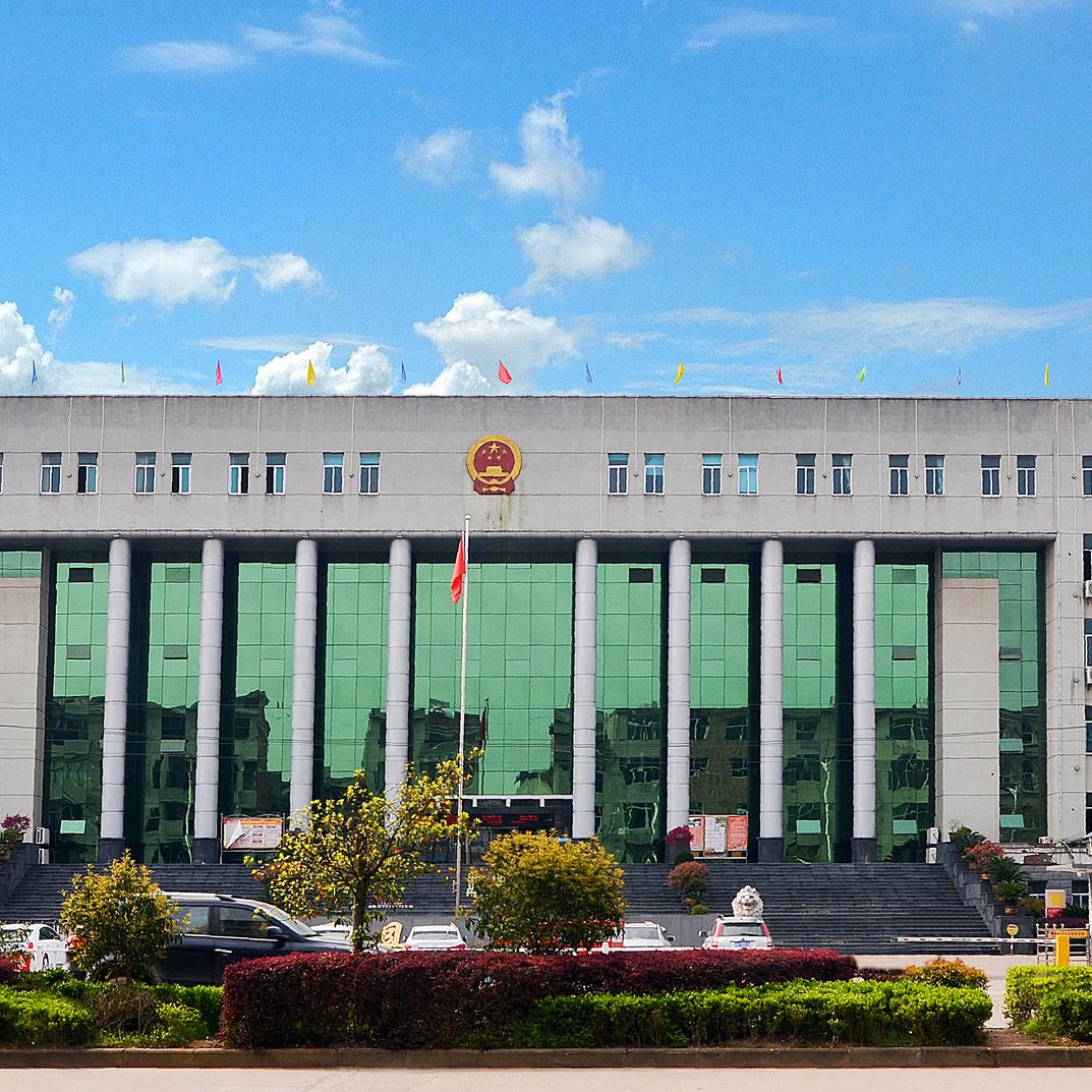余干县人民法院