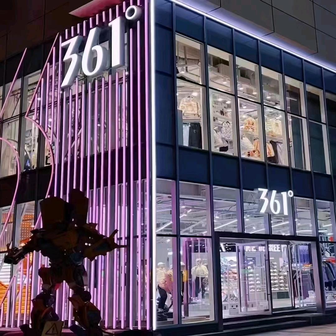 用户周至361度一如既往