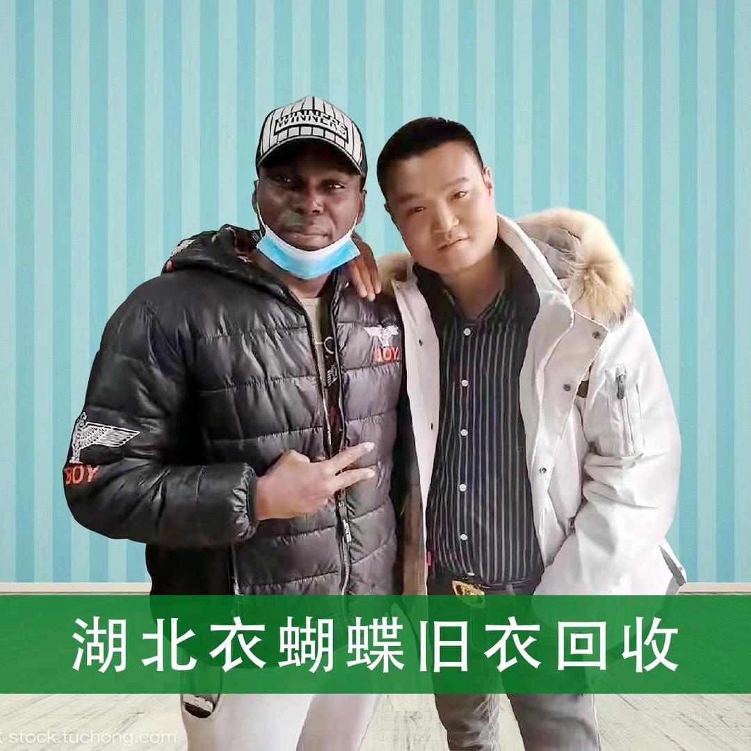 （衣蝴蝶，回收林哥团队