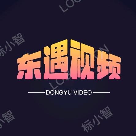 东遇视频