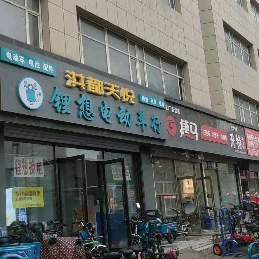 全城换电，（大马路站）