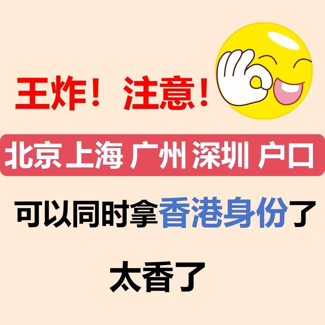 银河香港身份申请X