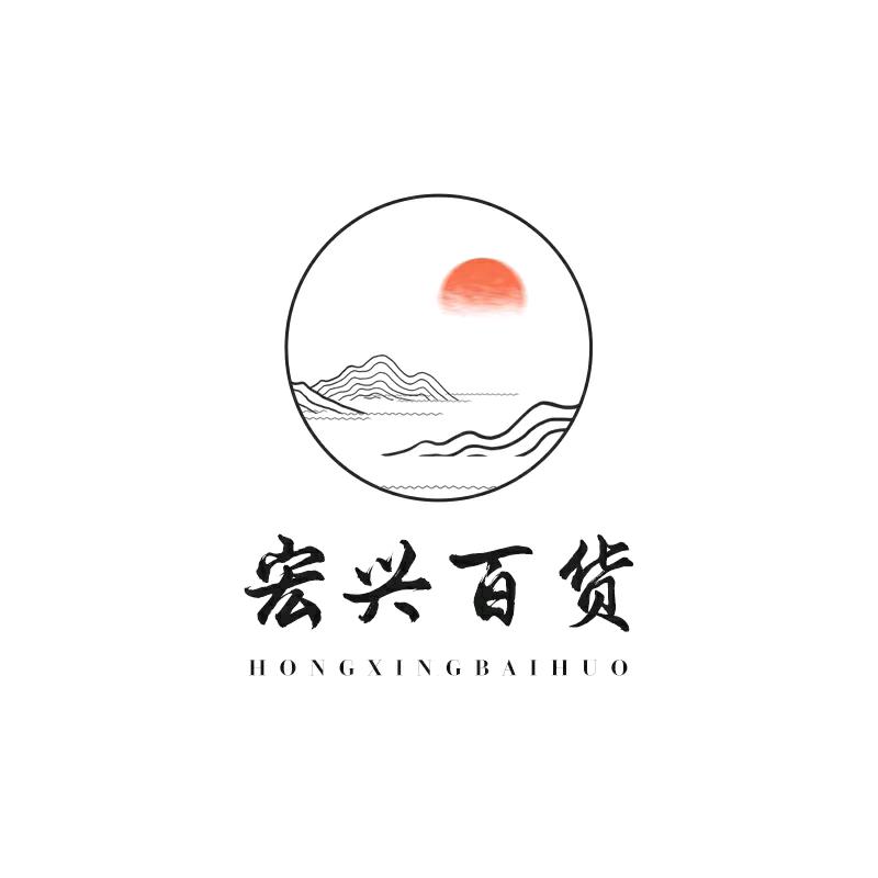 宏兴百货优选