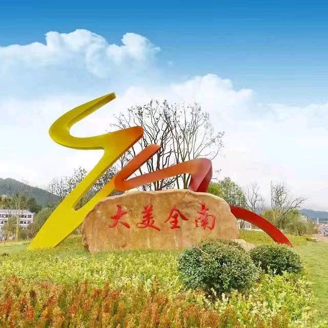 抖动全南