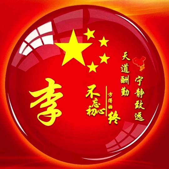 晋1638