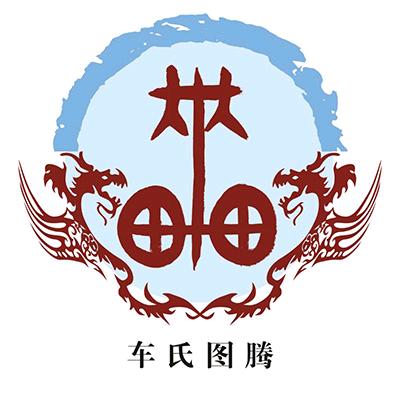 吃鹅…车