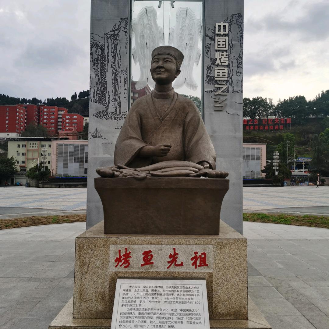 诸哥烤鱼