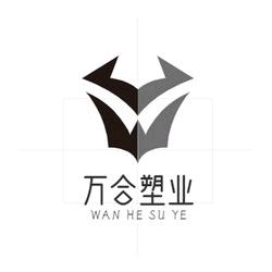 万合塑业