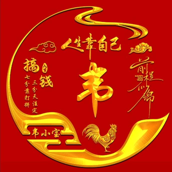 沛县👍光哥👍家有宠物🐶